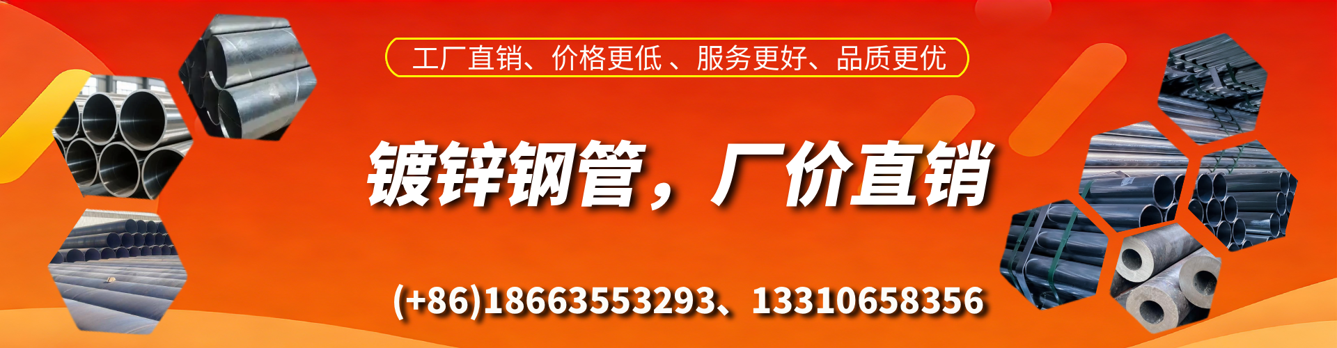 佛山精密镀锌钢管厂家